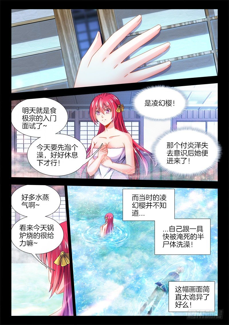 089、我也可以！-第89话