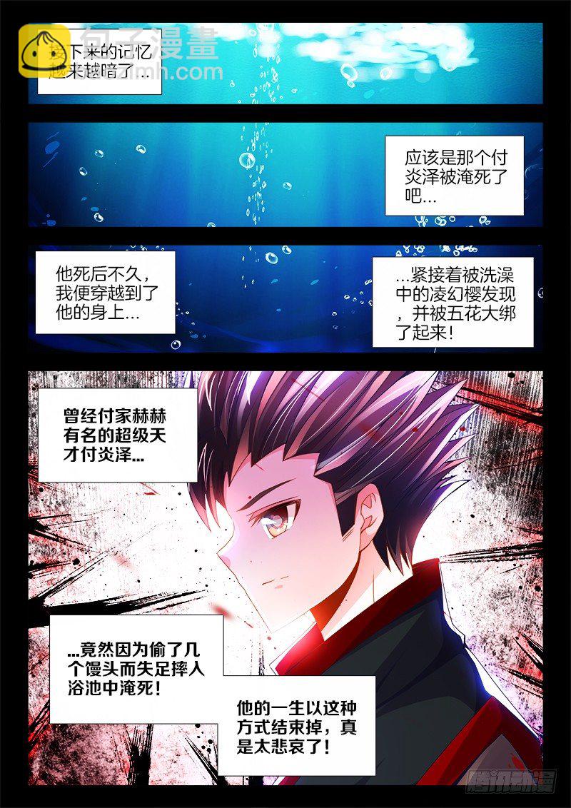 089、我也可以！-第89话