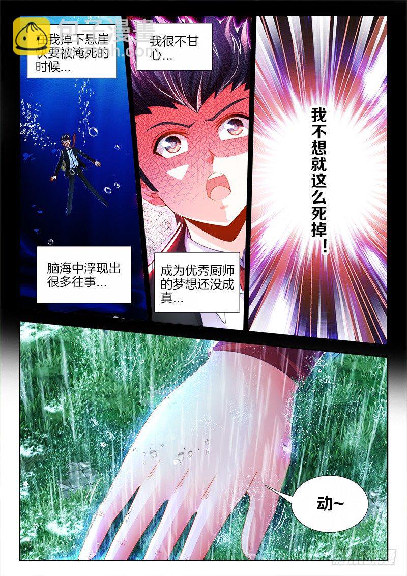089、我也可以！-第89话