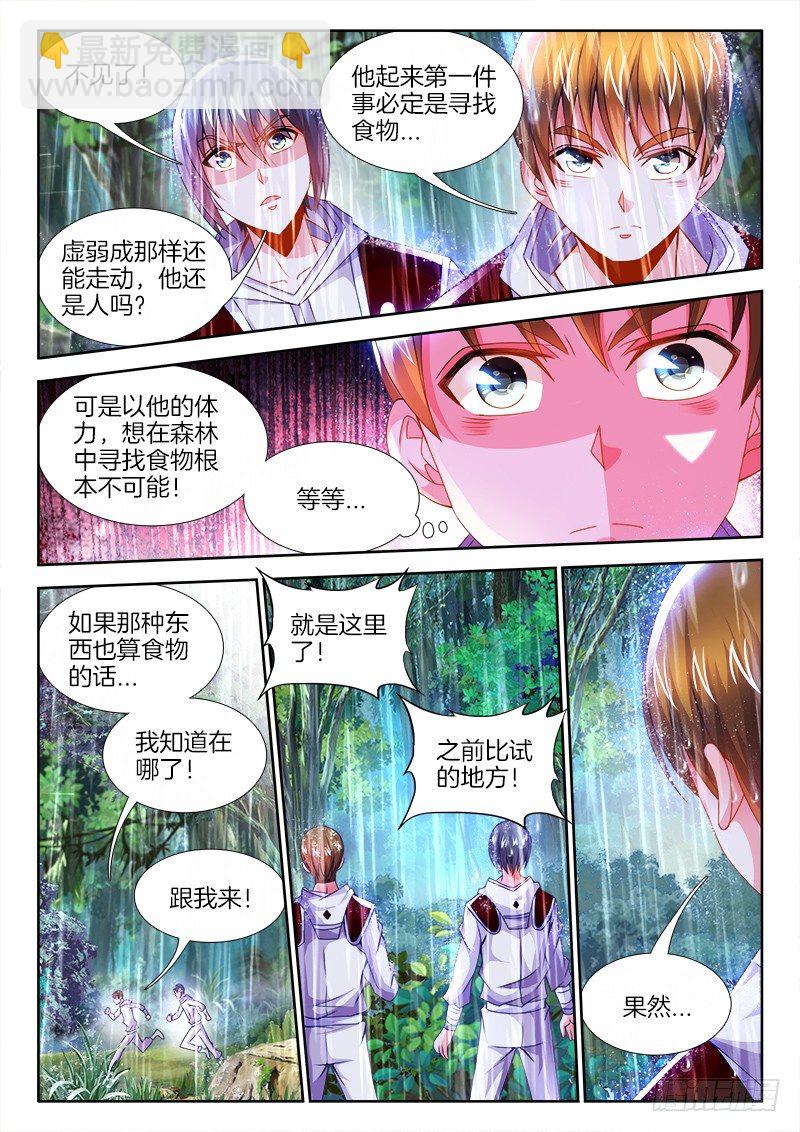 089、我也可以！-第89话
