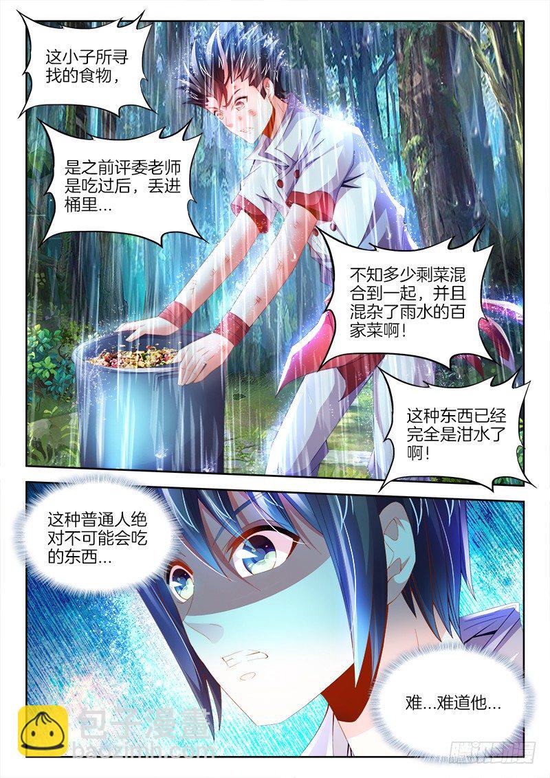 089、我也可以！-第89话