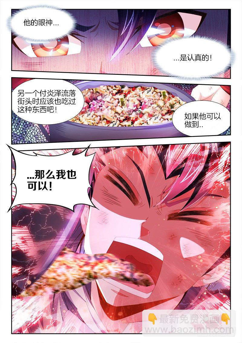 089、我也可以！-第89话