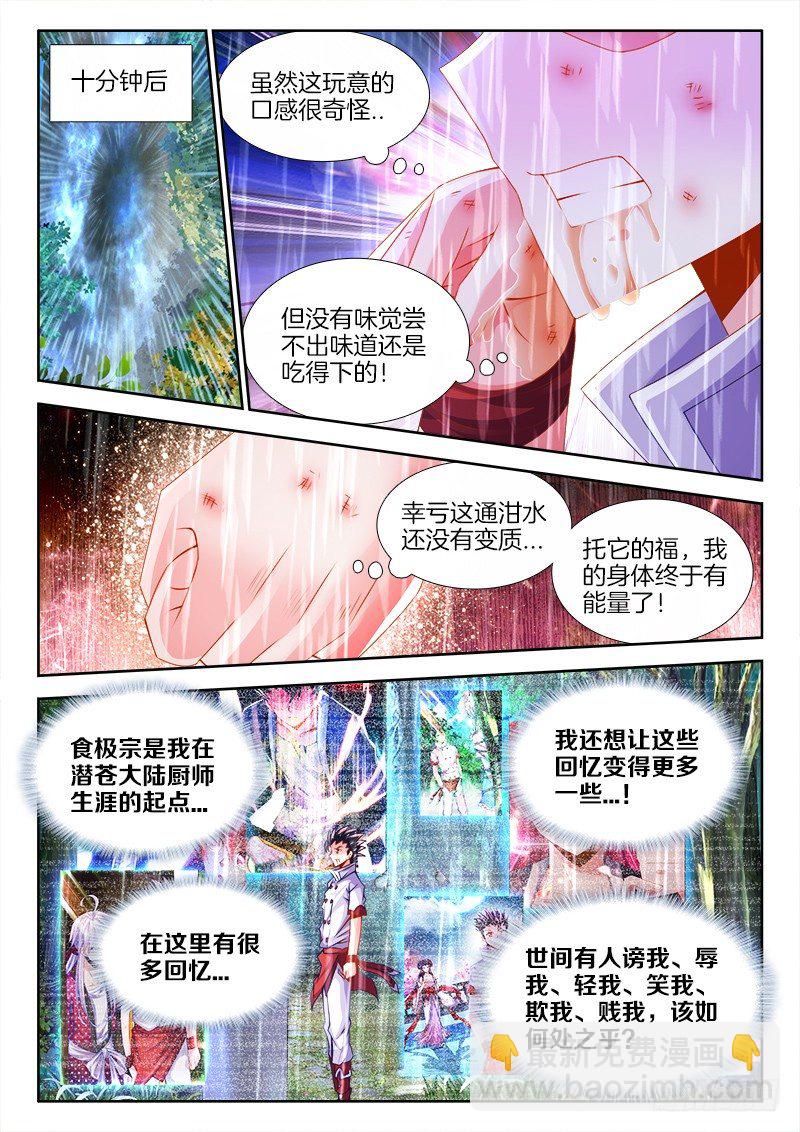 089、我也可以！-第89话