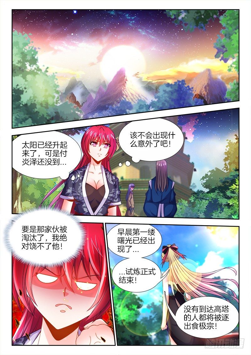 091、熟悉的背影-第91话
