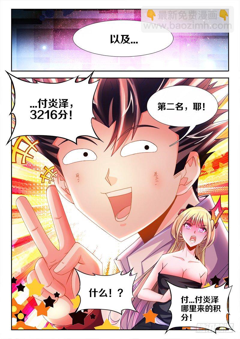 091、熟悉的背影-第91话