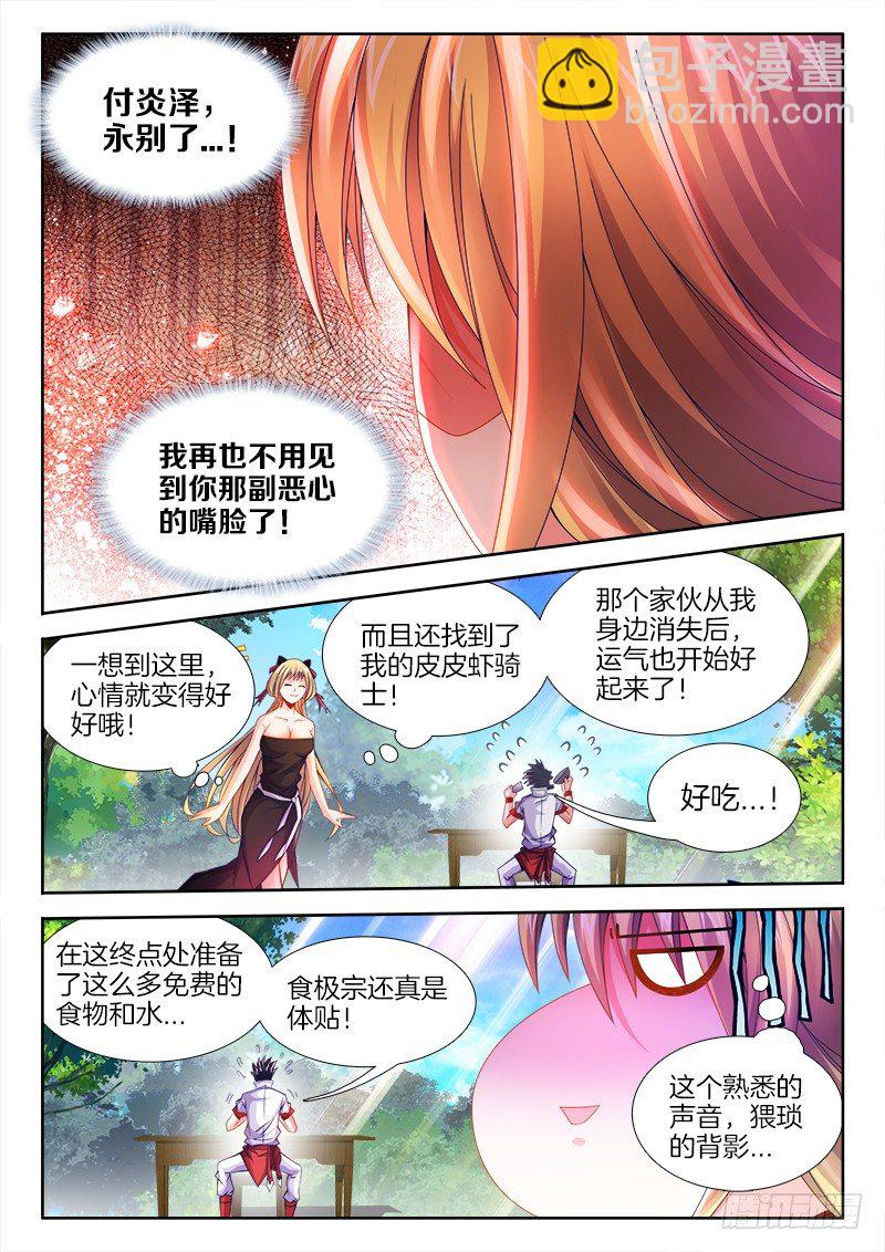 091、熟悉的背影-第91话