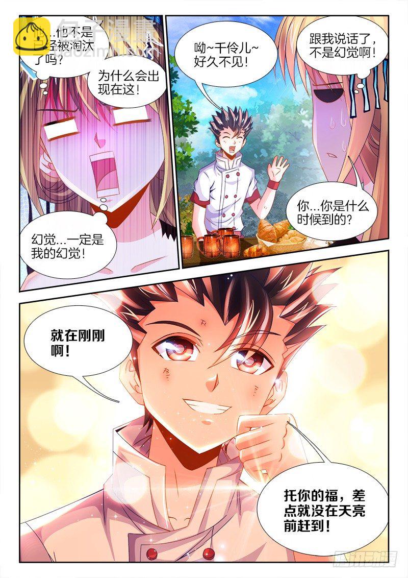 091、熟悉的背影-第91话