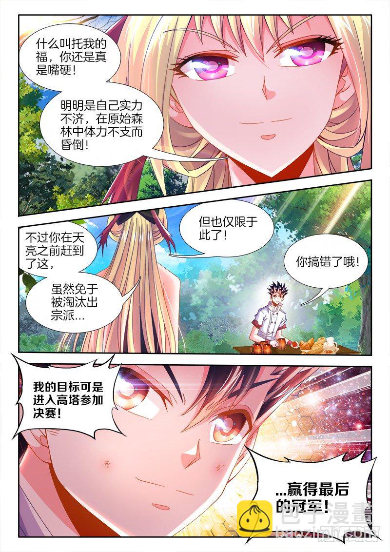 091、熟悉的背影-第91话