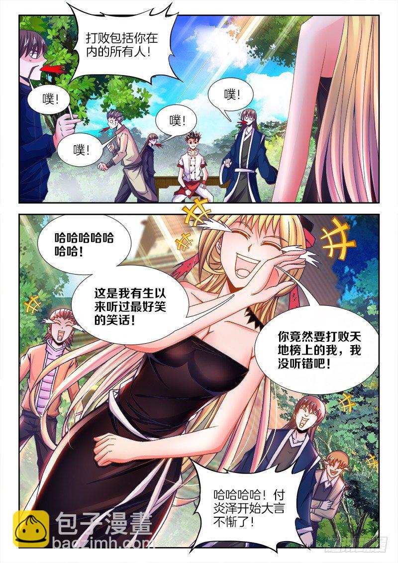 091、熟悉的背影-第91话