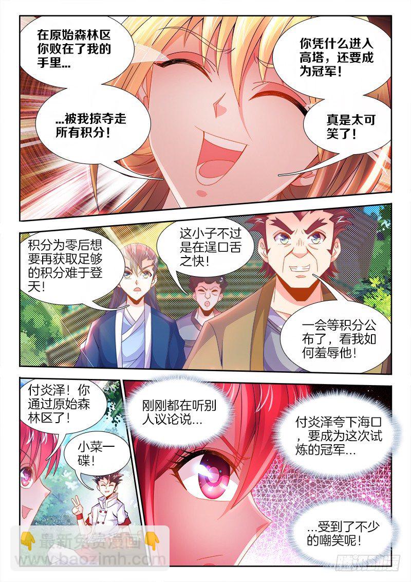 091、熟悉的背影-第91话