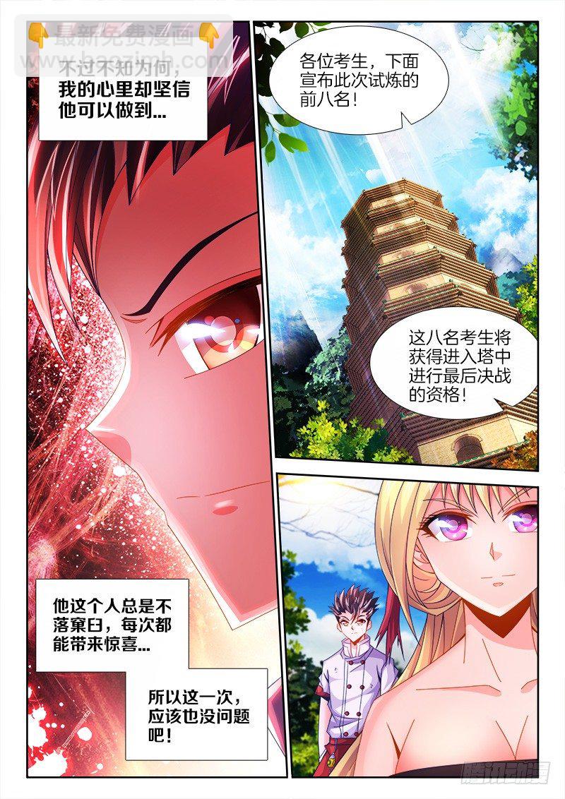 091、熟悉的背影-第91话