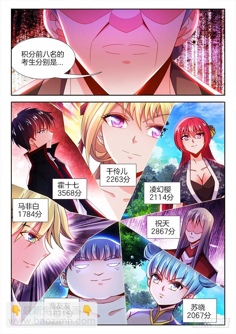 091、熟悉的背影-第91话