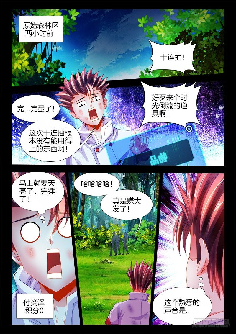 093、鱼肠-第93话