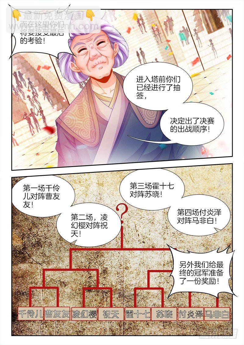 093、鱼肠-第93话