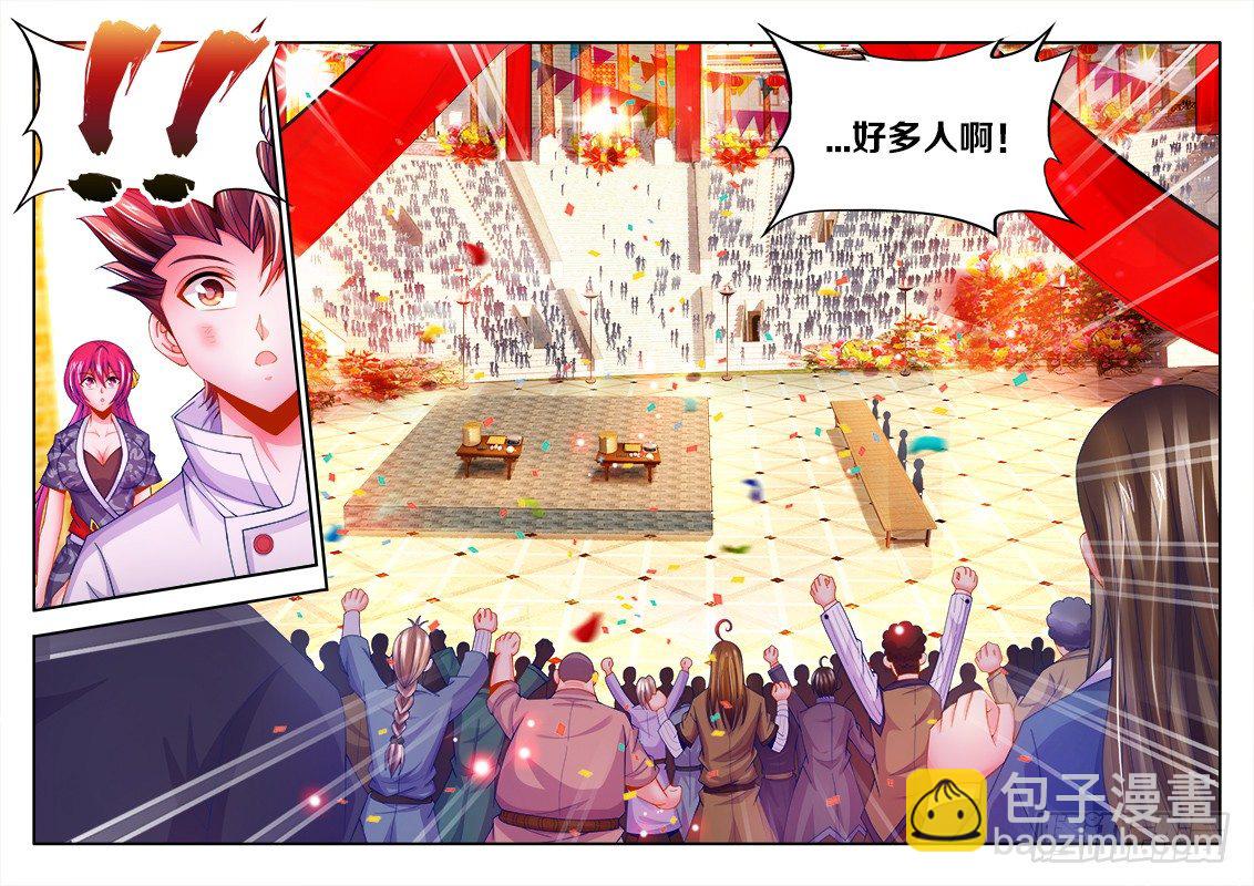 093、鱼肠-第93话