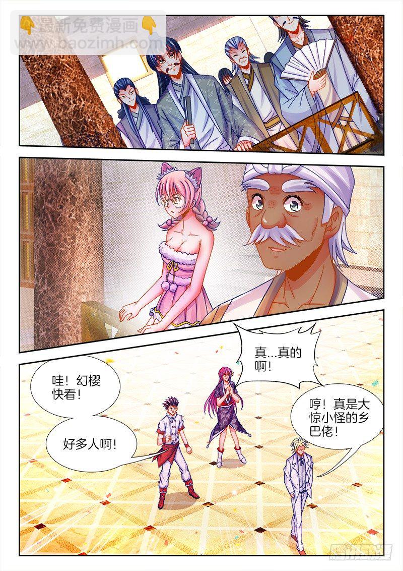 093、鱼肠-第93话