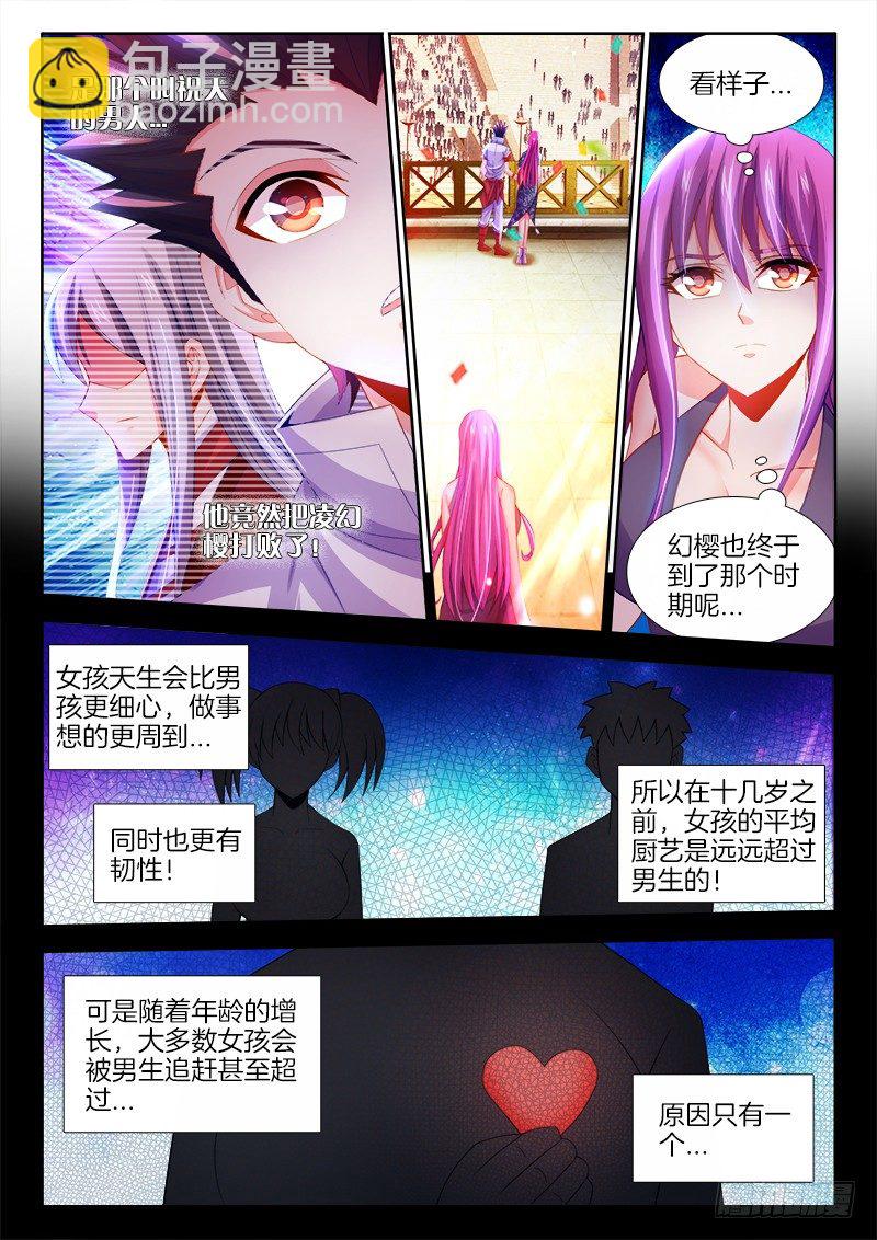 095、大舅的幸运星-第95话