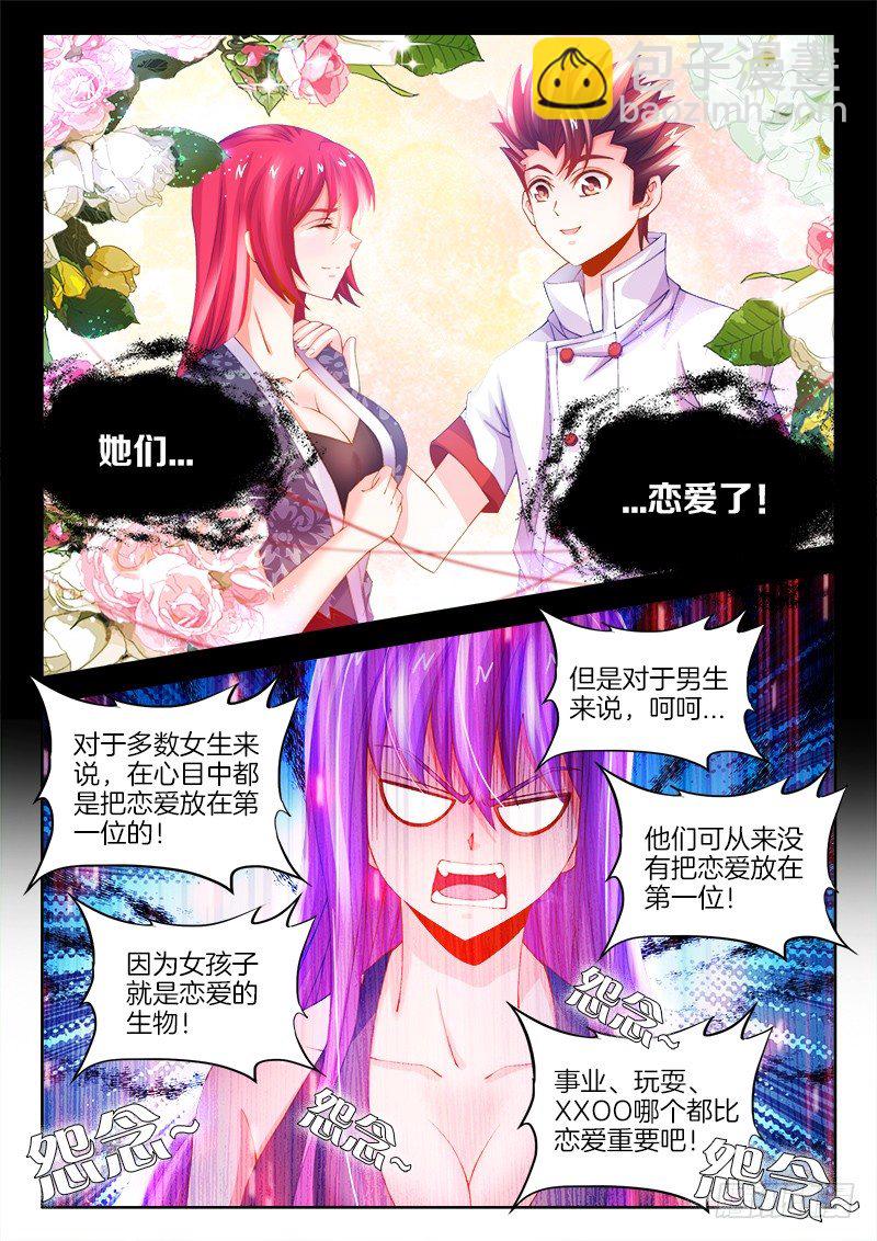 095、大舅的幸运星-第95话