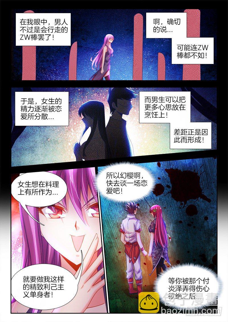 095、大舅的幸运星-第95话