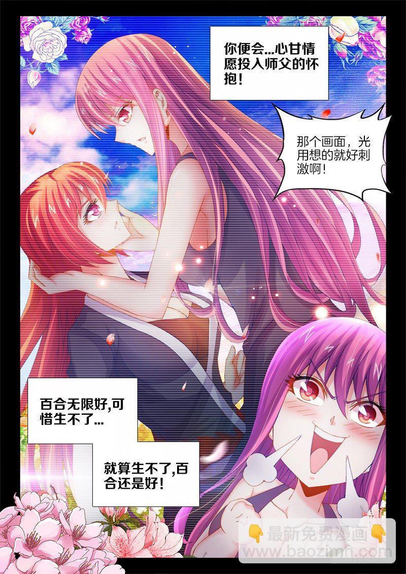 095、大舅的幸运星-第95话