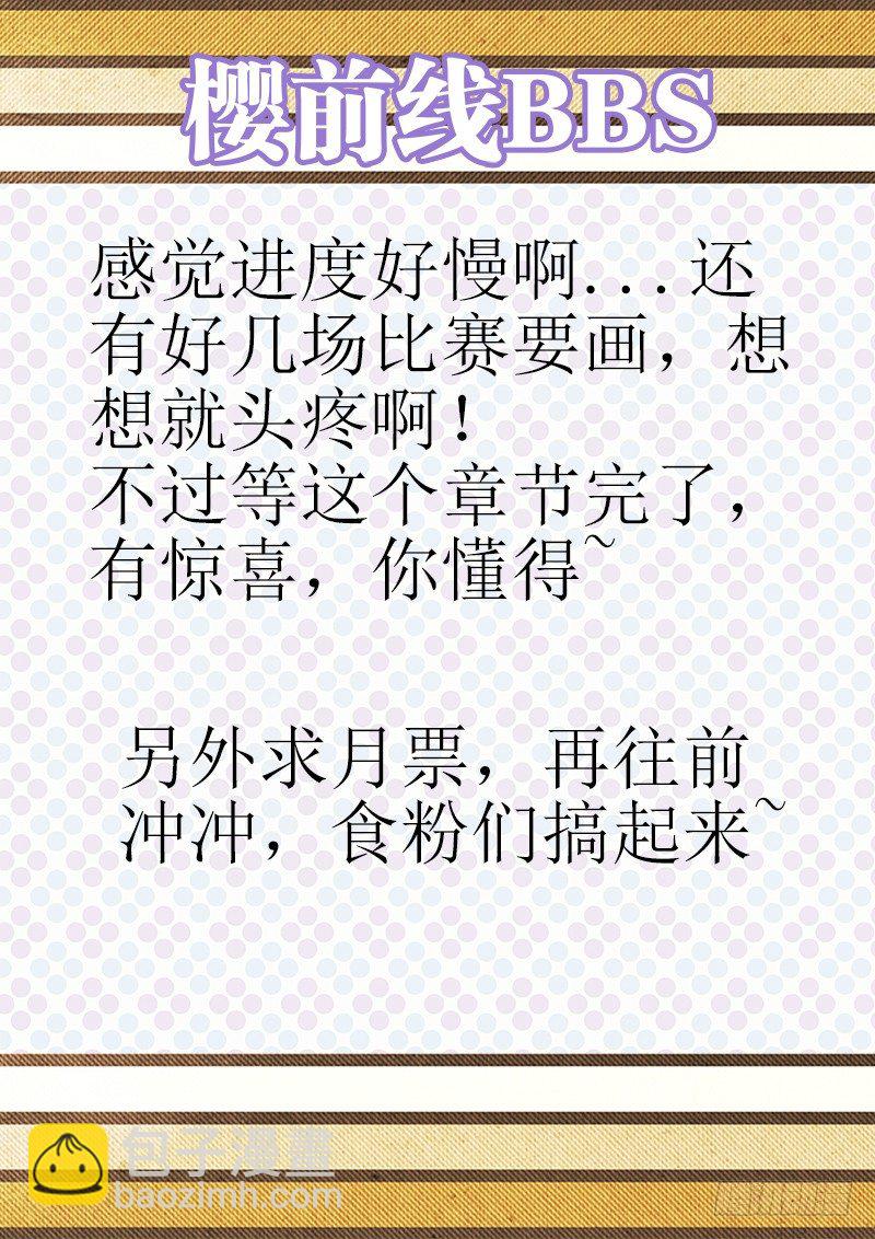 095、大舅的幸运星-第95话