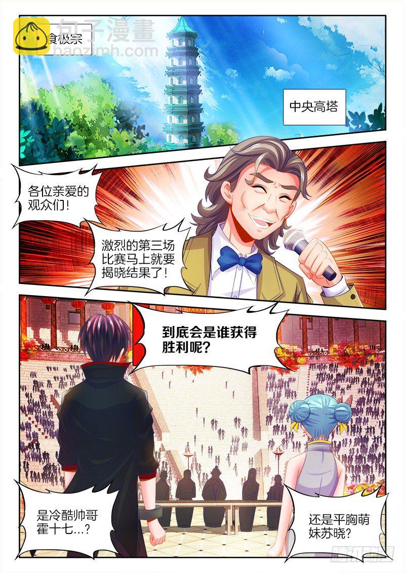 095、大舅的幸运星-第95话