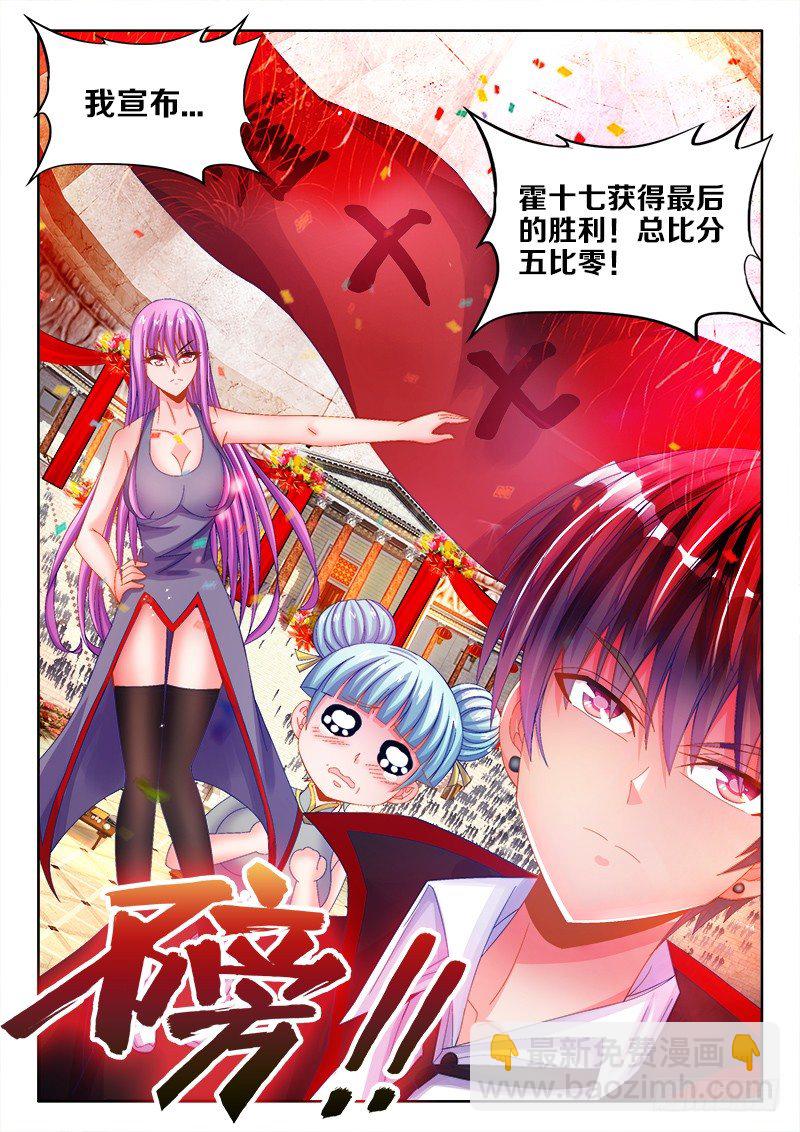 095、大舅的幸运星-第95话