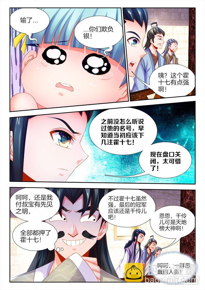 095、大舅的幸运星-第95话