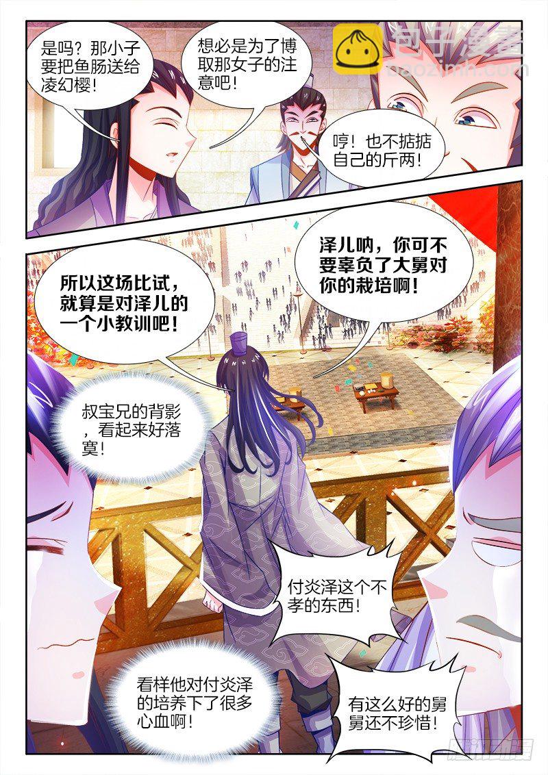 095、大舅的幸运星-第95话