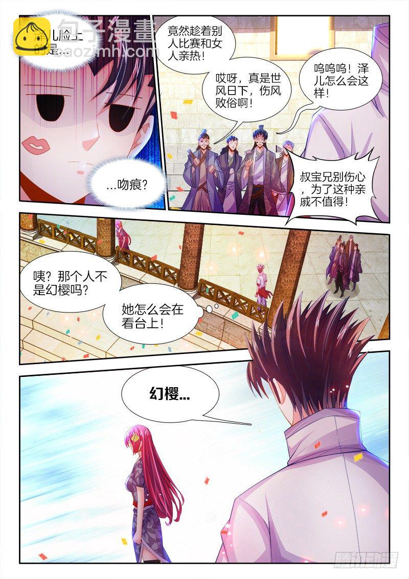 095、大舅的幸运星-第95话