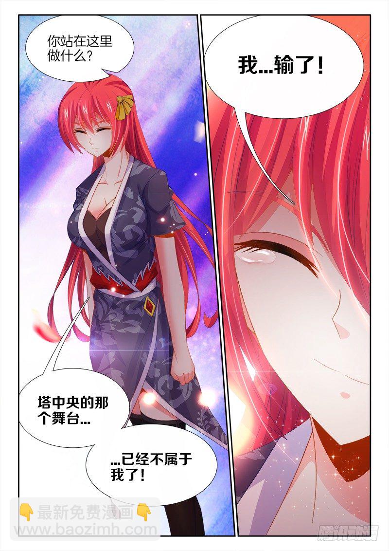 095、大舅的幸运星-第95话
