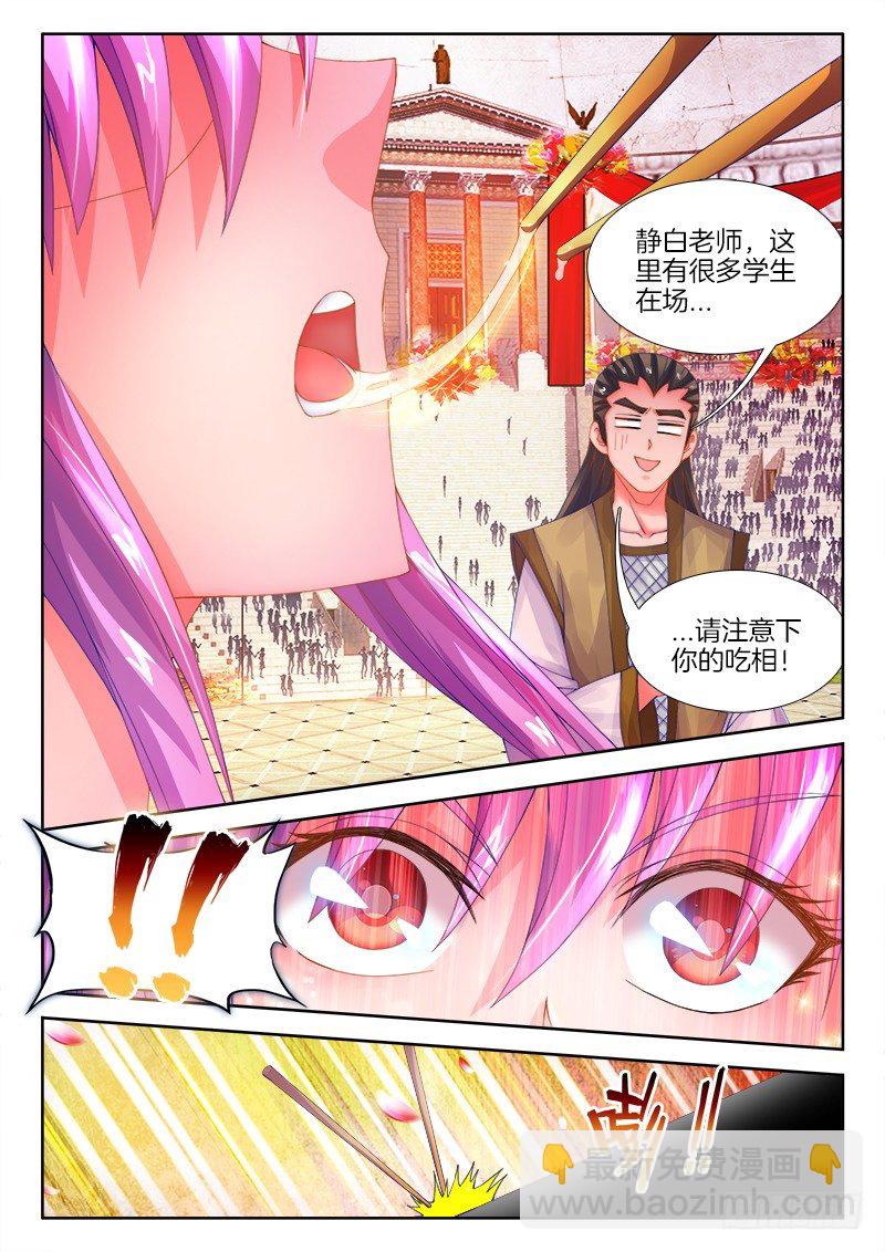 097、菠萝油条虾-第97话
