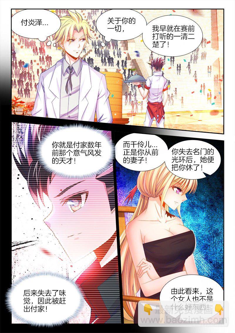 097、菠萝油条虾-第97话