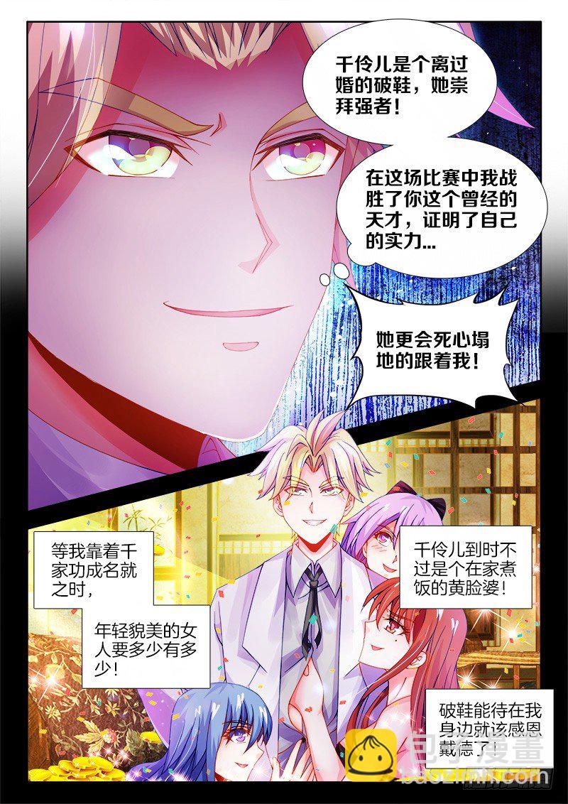 097、菠萝油条虾-第97话