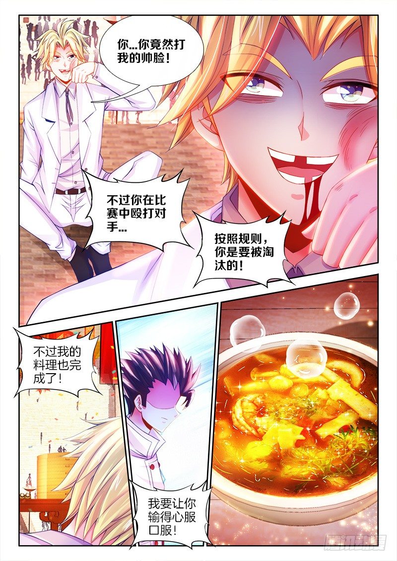 099、你不配！-第99话