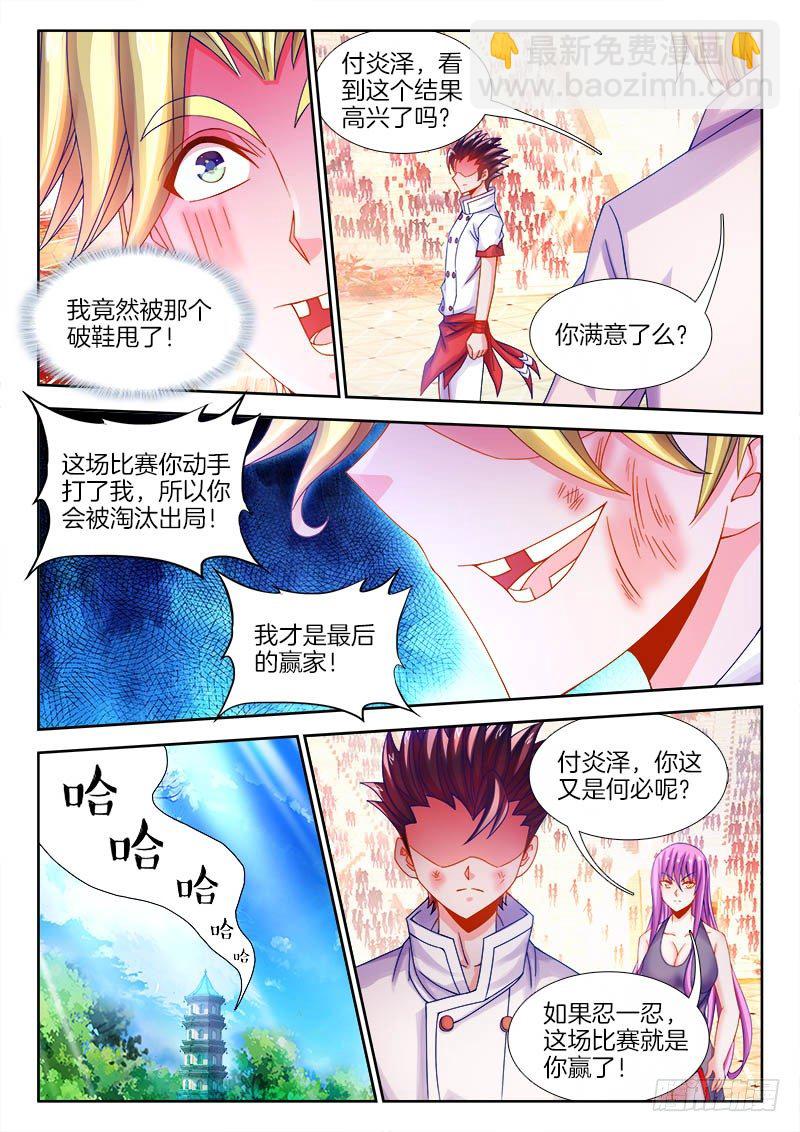 099、你不配！-第99话