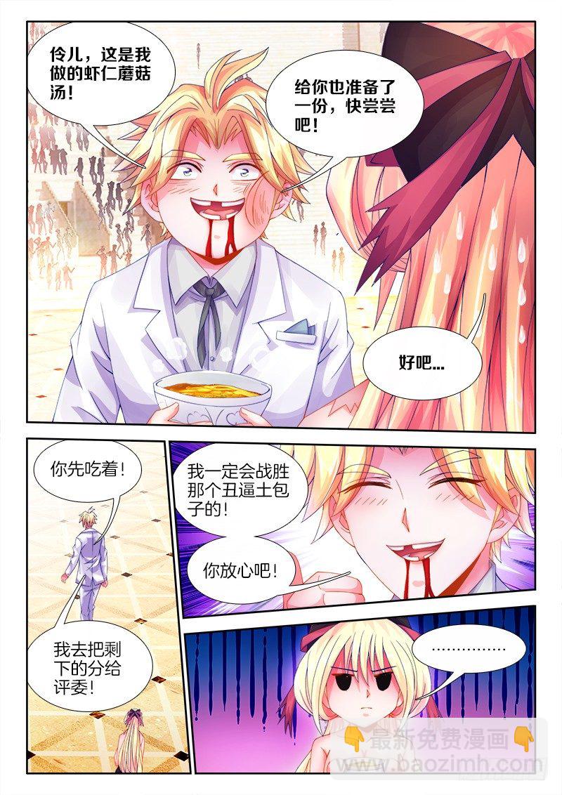 099、你不配！-第99话