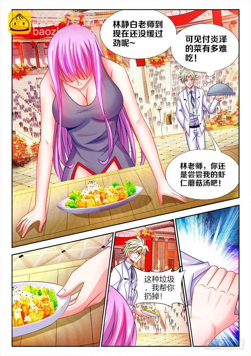 099、你不配！-第99话