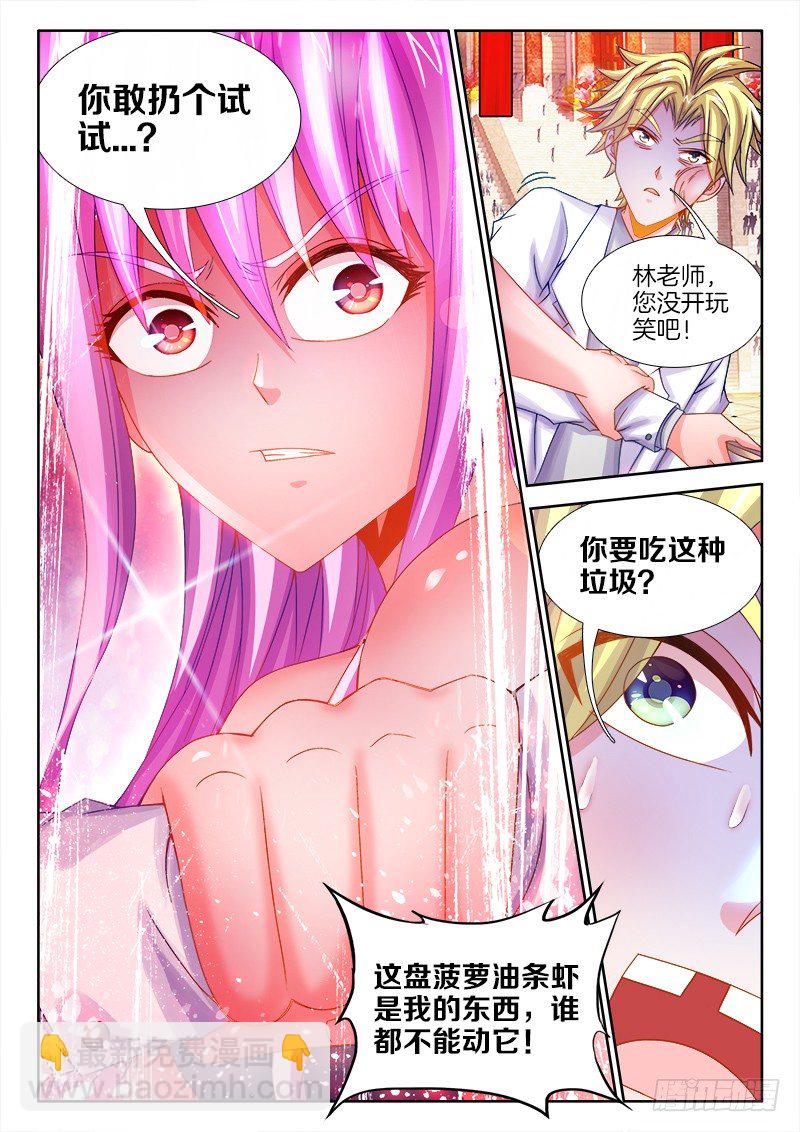 099、你不配！-第99话