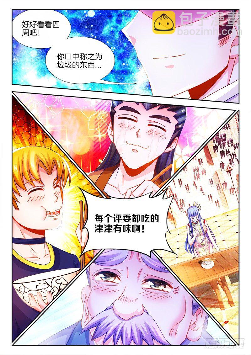 099、你不配！-第99话