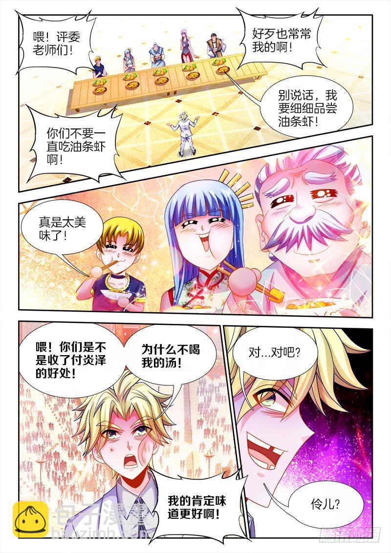 099、你不配！-第99话