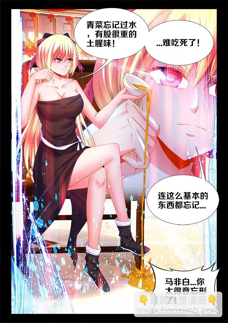 099、你不配！-第99话