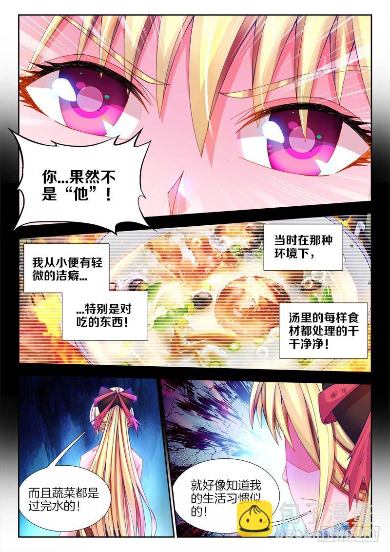 099、你不配！-第99话