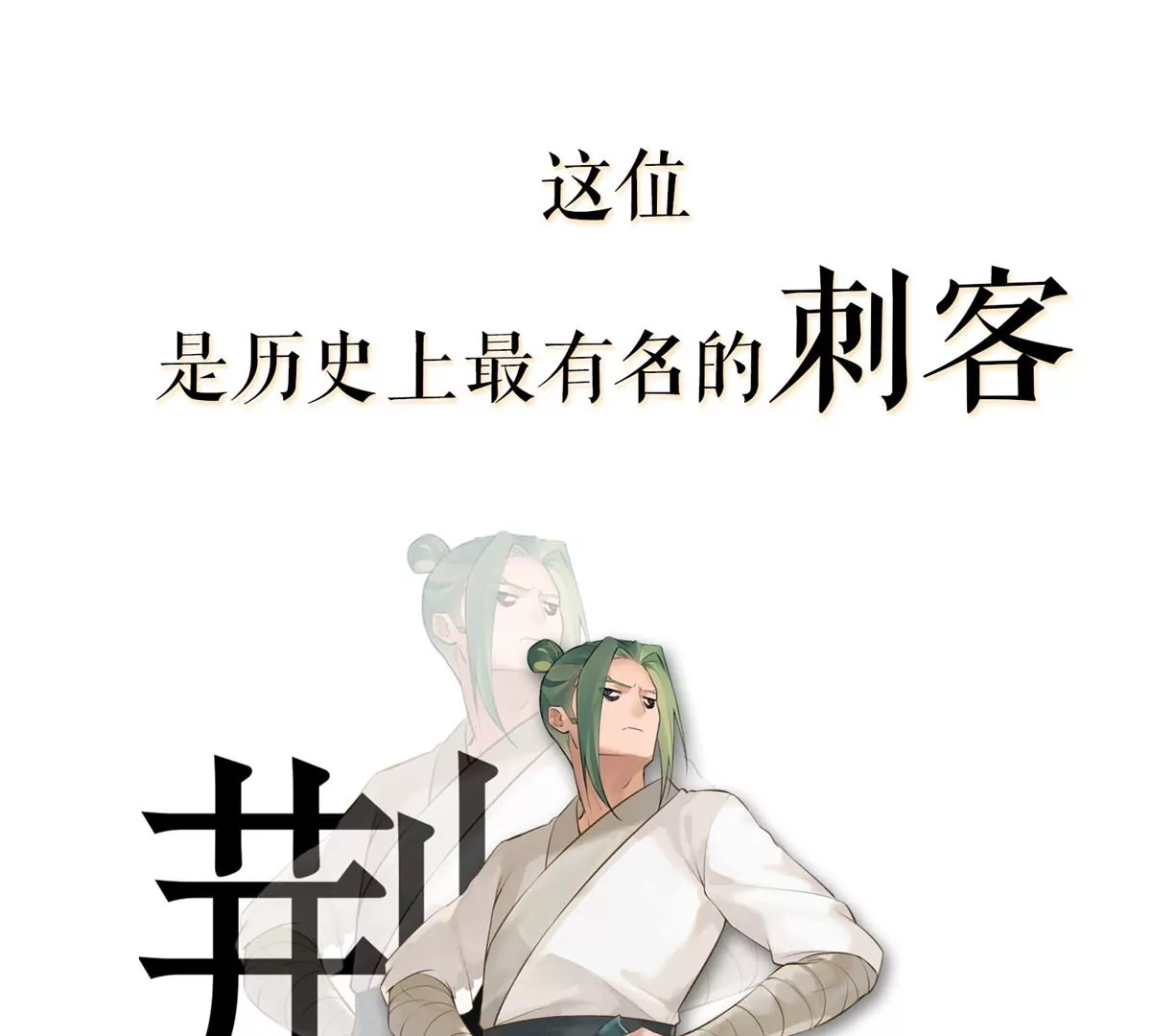 预告-第1话