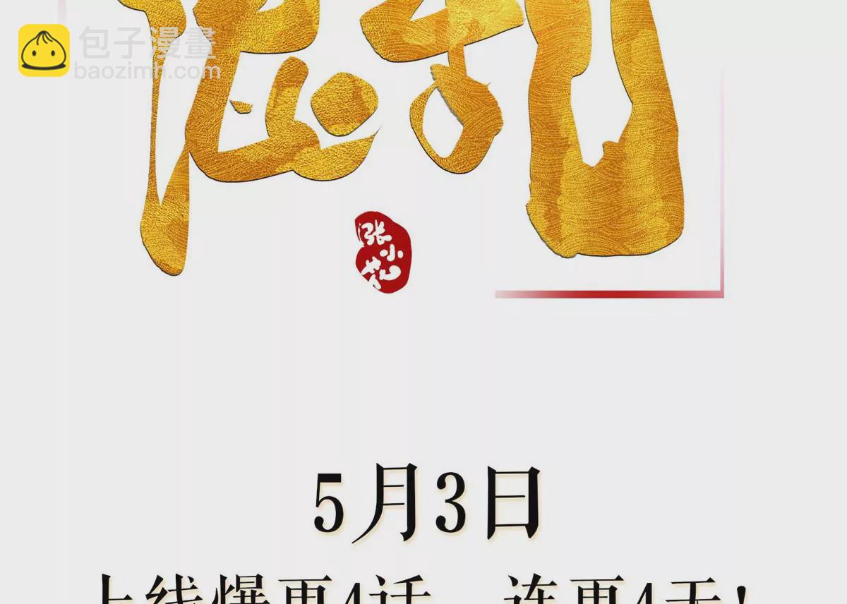 预告-第1话