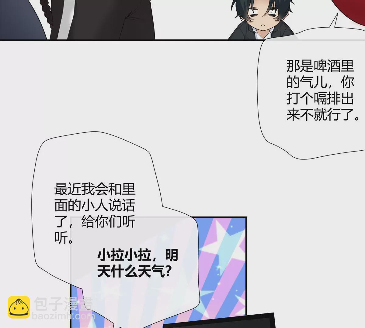 10 新鞋踩狗屎好玩吗？(1/2)-第11话