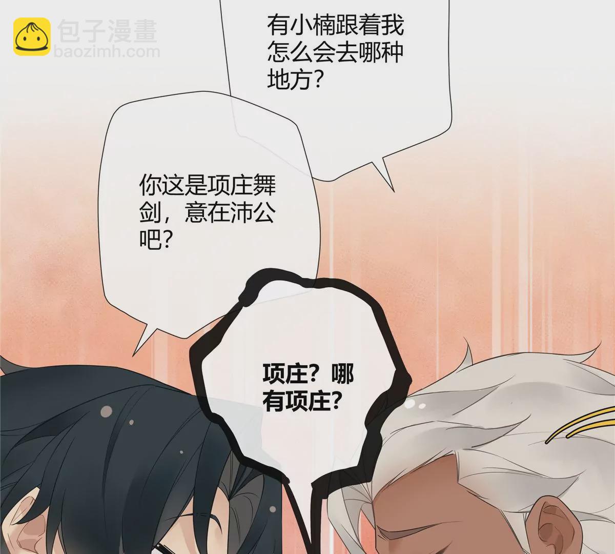 10 新鞋踩狗屎好玩吗？(1/2)-第11话