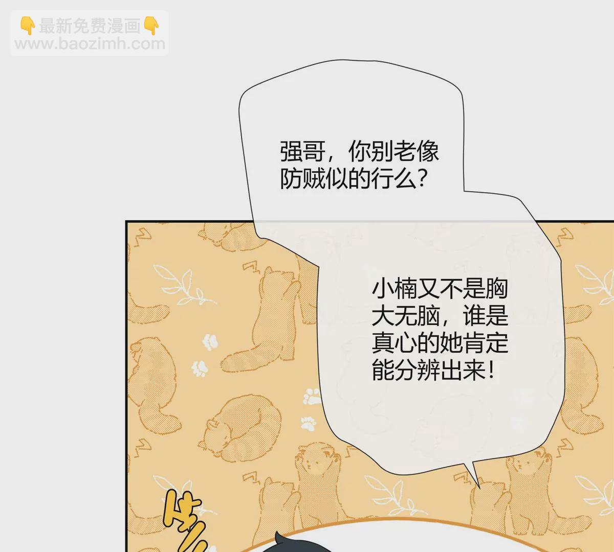 10 新鞋踩狗屎好玩吗？(1/2)-第11话