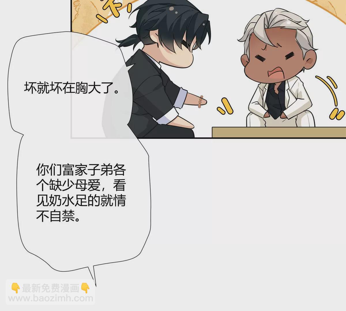 10 新鞋踩狗屎好玩吗？(1/2)-第11话