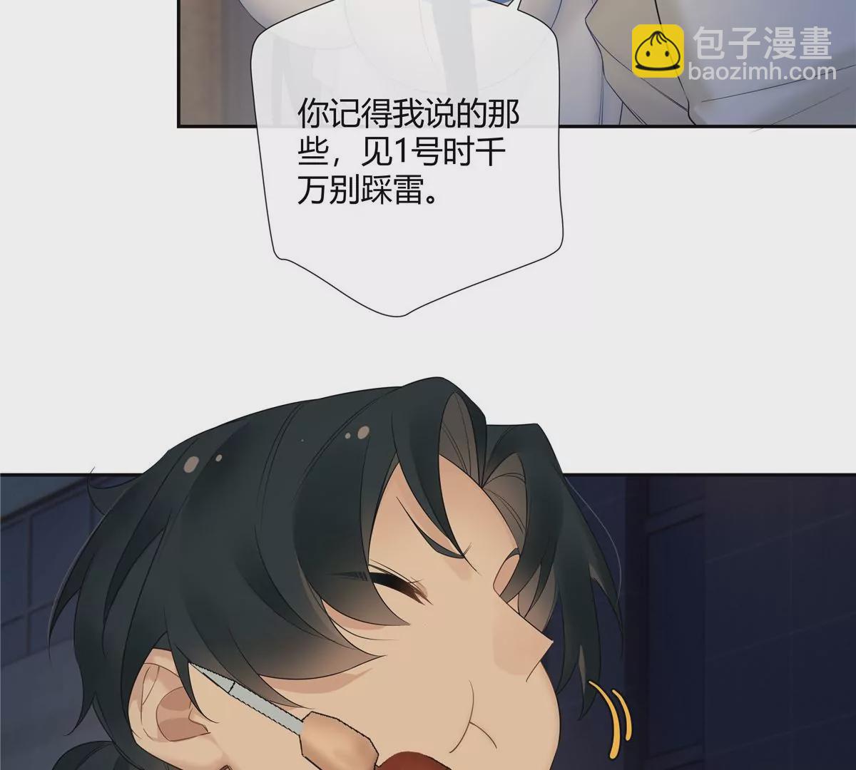 10 新鞋踩狗屎好玩吗？(1/2)-第11话